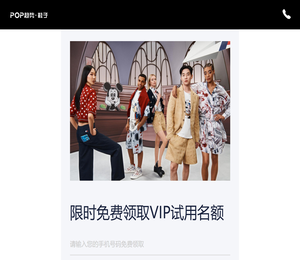 POP鞋子趋势网