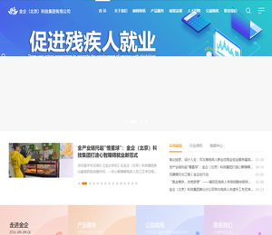 金企（北京）科技集团有限公司