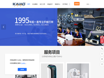 -深圳市凯奥模具技术有限公司