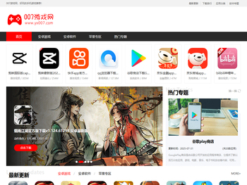 007游戏网