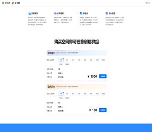 企安盟