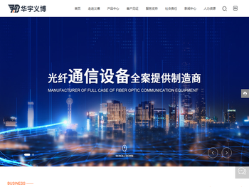 义博通信设备集团股份有限公司