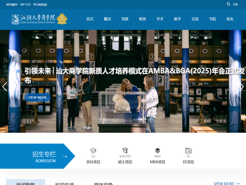 汕头大学商学院