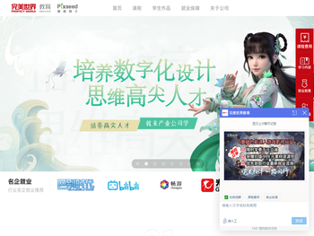 完美世界教育官网