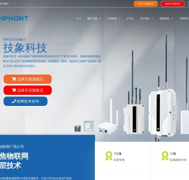 【技象科技】工业物联网厂商,智能物联网公司