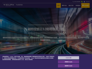 翱特信息系统(中国)有限公司