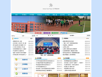 郑州市第八十四中学