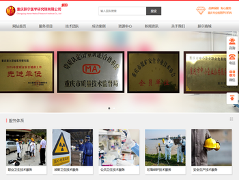 重庆朕尔医学研究院有限公司