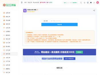质因数分解计算器