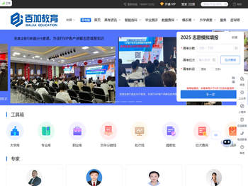 新疆高考志愿填报系统