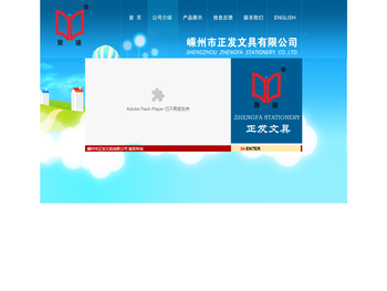 义乌市聚佳文具有限公司