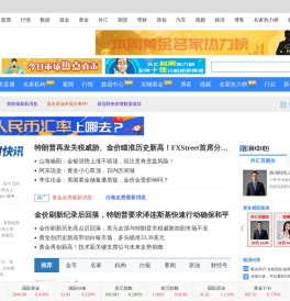 黄金网