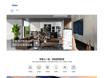 海尔商城