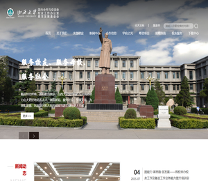 山西大学国内合作与交流处