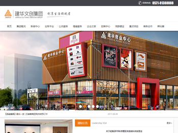 建华文创集团