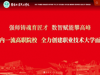 濮阳职业技术学院