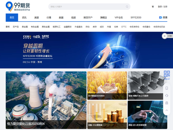 99期货