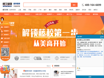 出国留学咨询中介机构