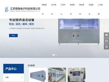 江苏锦瑞电子科技有限公司