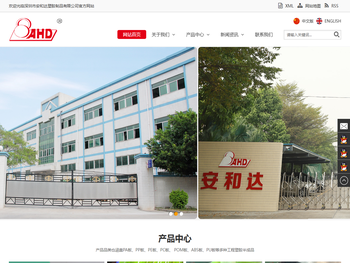 PP板,PE板,pc板,pom板,ABS板,PU板【首选安和达PA板厂家】