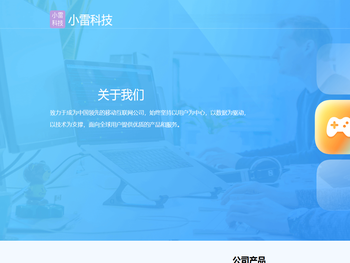 小雷科技官网