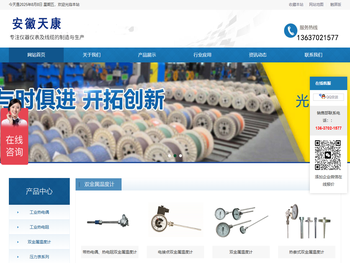 安徽天康营销中心