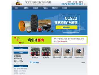 cc522压路机减震块,cc522压路机钢轮,cc522压路机洒水泵,cc522压路机水箱,压路机钢轮,压路机减震块,压路机维修,二手压路机