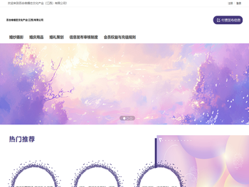 百合缘婚恋文化产业（江西）有限公司