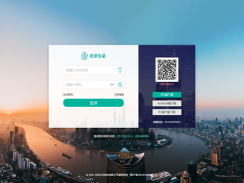 北京乐足管理系统