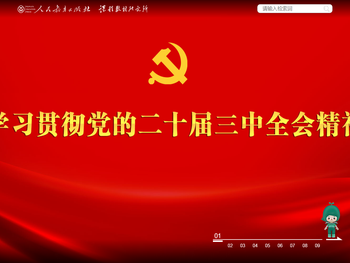 人民教育出版社官方网站