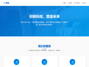 河南思构网络科技有限公司