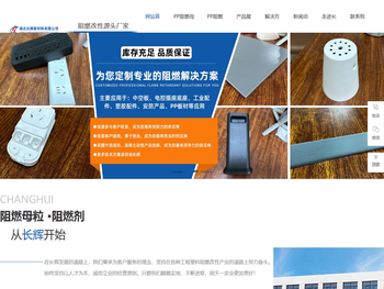 PP阻燃母粒,ABS阻燃母粒,PC阻燃母粒,PP阻燃剂厂家,湖北长辉新材料有限公司