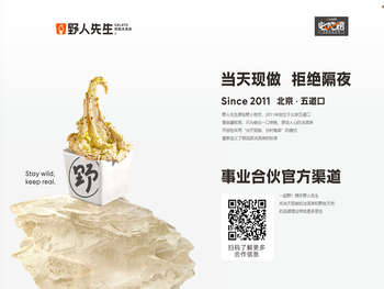 野人先生GELATO现做冰淇淋