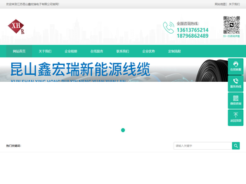 昆山鑫宏瑞电子有限公司