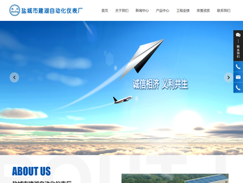 盐城市建湖自动化仪表厂盐城市建湖自动化仪表厂