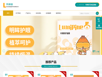 杭州乐明品医疗科技有限公司简介