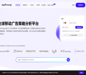 AppGrowing国际版