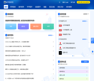 留学咖啡馆