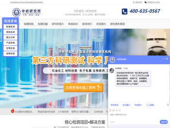 配方分析,成分分析,水质检测,食品检测,化妆品检测,气体检测,第三方检测机构排名