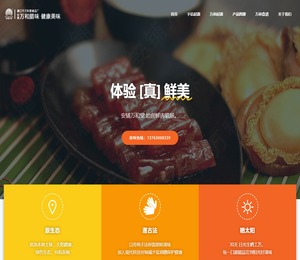 万和堂