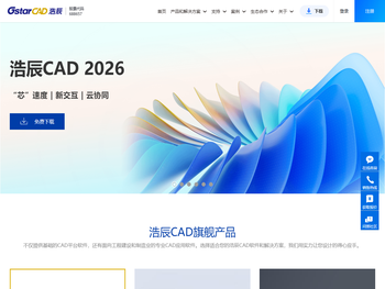 浩辰CAD软件官网