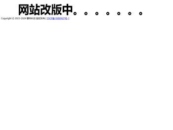 宁夏攀特科技有限公司