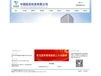 中国医药投资有限公司