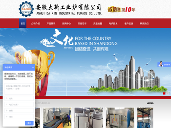 不锈钢光亮退火炉