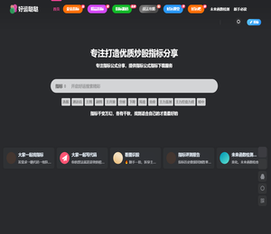好运哒哒指标公式网