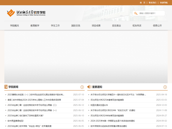 网络教育学院(软件学院)