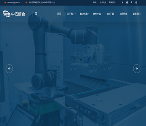 北京中安信合科技有限公司