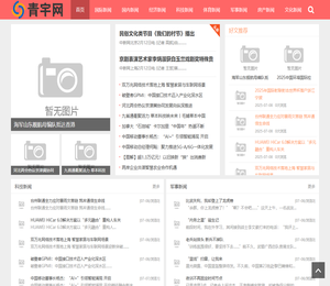 青宇网