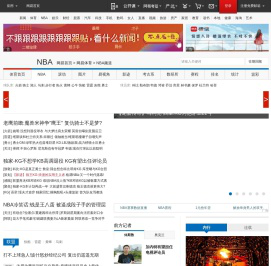 NBA,NBA直播,专业的NBA中文网站