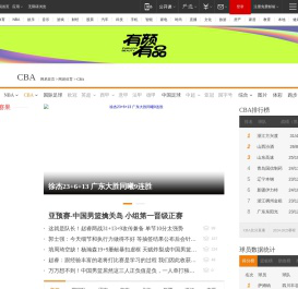 CBA，CBA直播，CBA转会，中国篮球